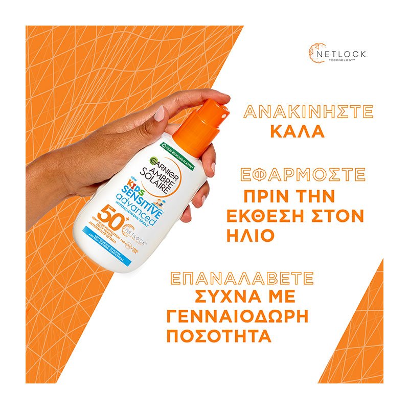 Αντηλιακό Σπρέι για Παιδιά SPF50+